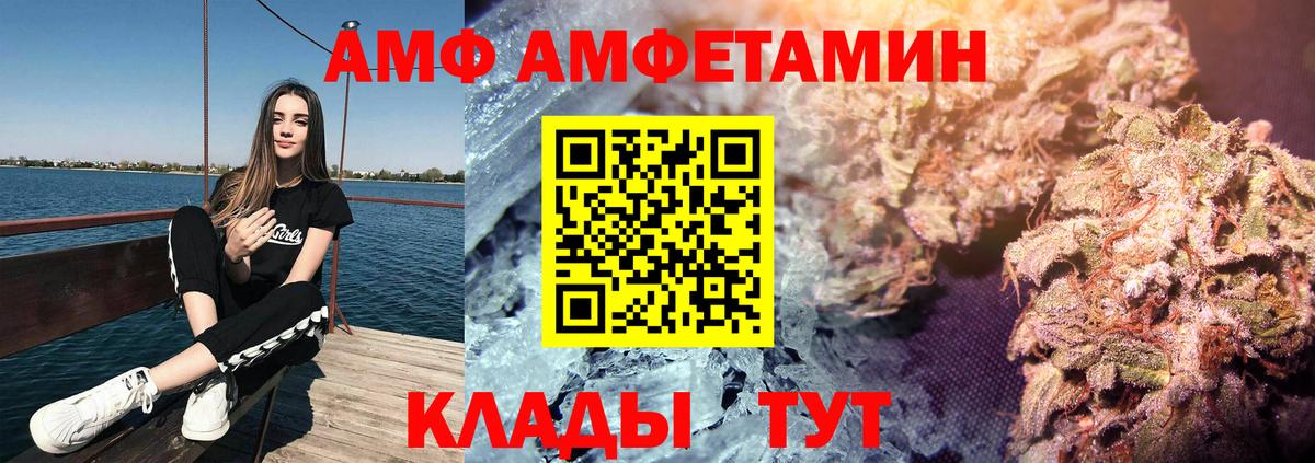 Amphetamine Розовый  АМФЕТАМИН  darknet формула  Вход с VPN  Южноуральск 