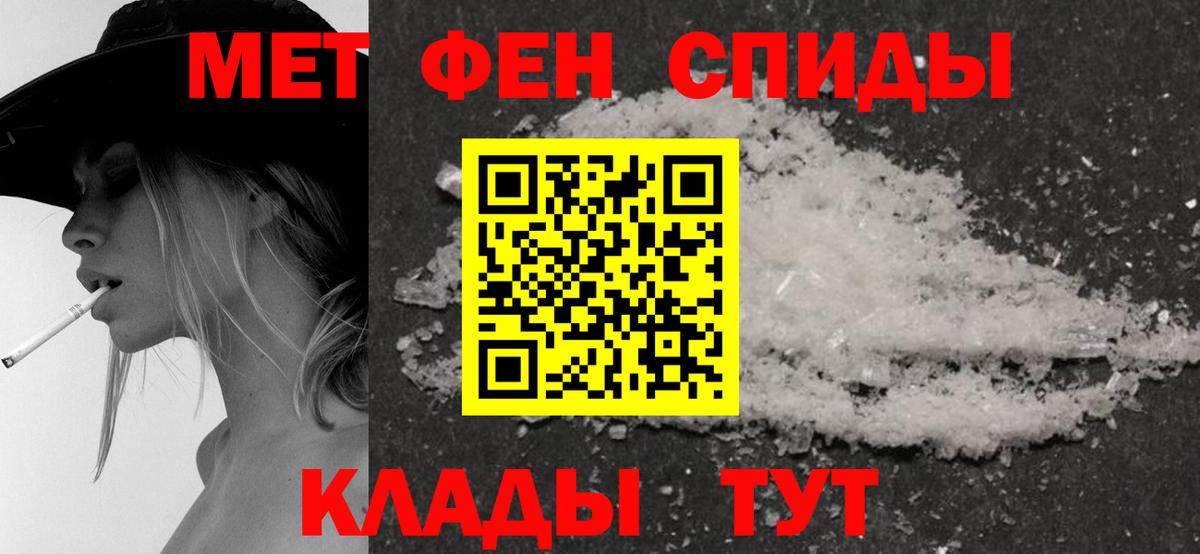 АМФЕТАМИН Premium Южноуральск