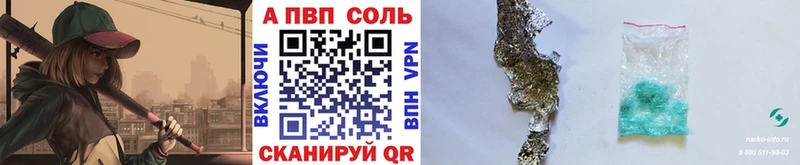 Alfa_PVP кристаллы  как найти закладки  Южноуральск 