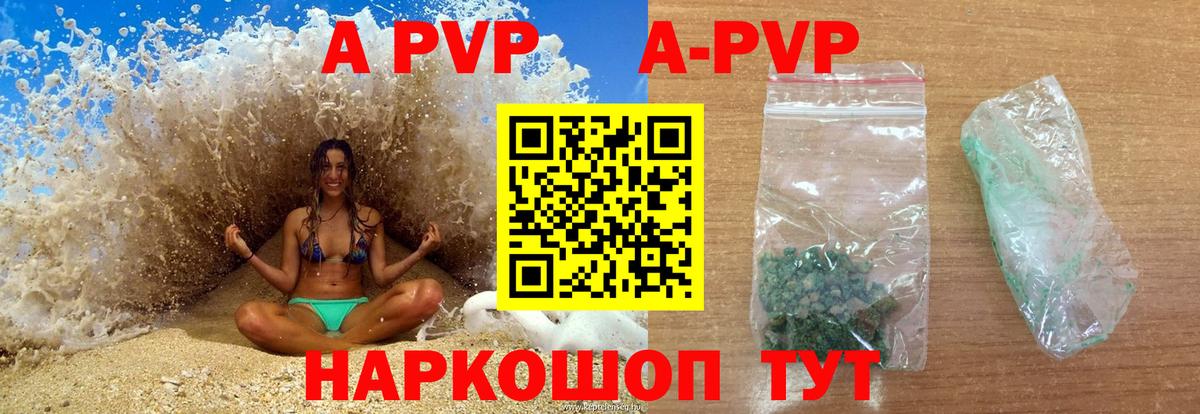Южноуральск  A PVP крисы CK  Alpha PVP мука  Alpha PVP  Вход с VPN 
