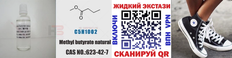 БУТИРАТ бутик  даркнет официальный сайт  Южноуральск  продажа наркотиков 
