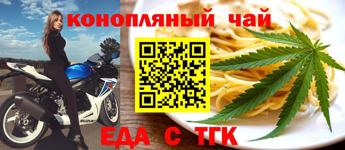 Печенье с ТГК конопля Южноуральск
