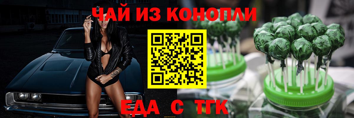 Южноуральск  Cannafood конопля  Вход с VPN 