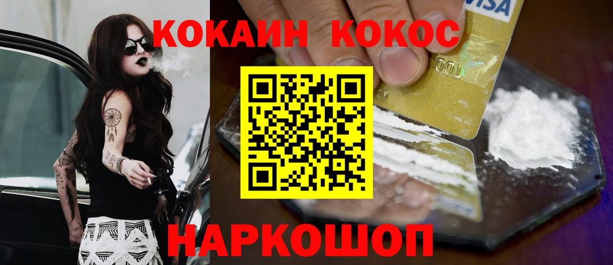 КОКАИН Columbia  Cocaine Боливия  Вход с VPN  КОКАИН  Южноуральск 