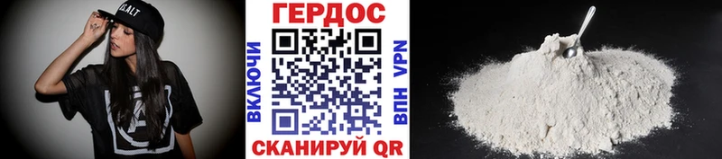 ГЕРОИН VHQ  Южноуральск 