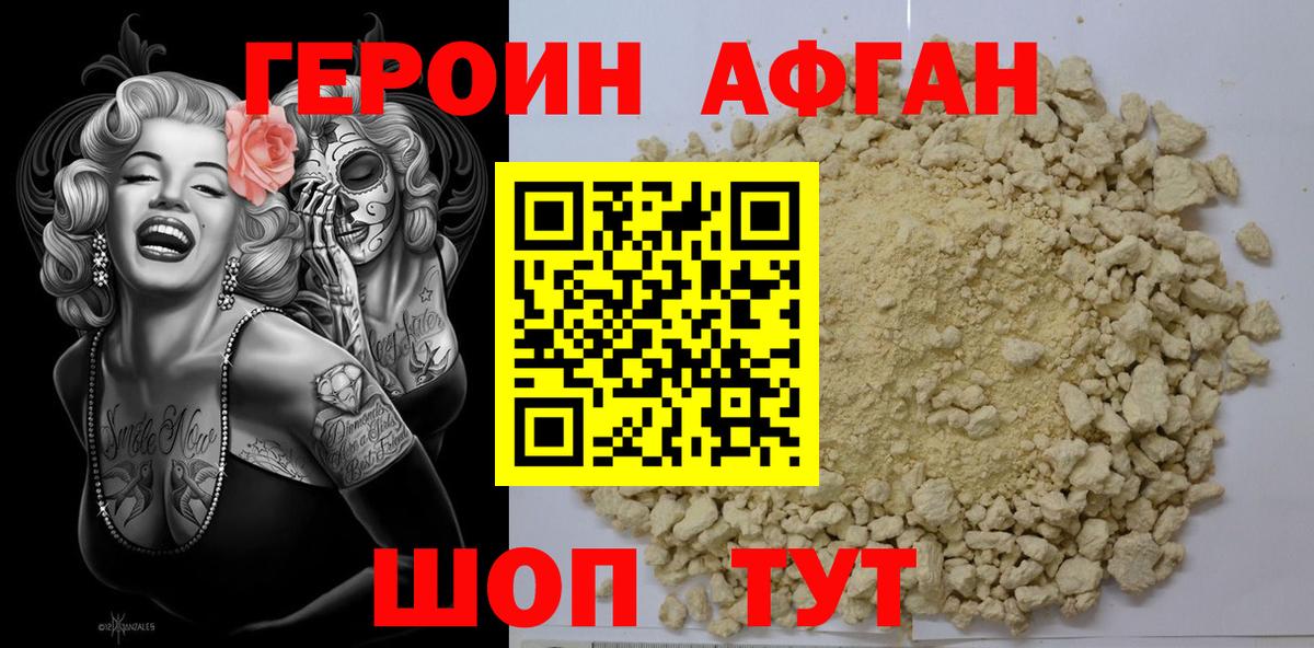 Южноуральск  ГЕРОИН  Вход с VPN  ГЕРОИН гречка 