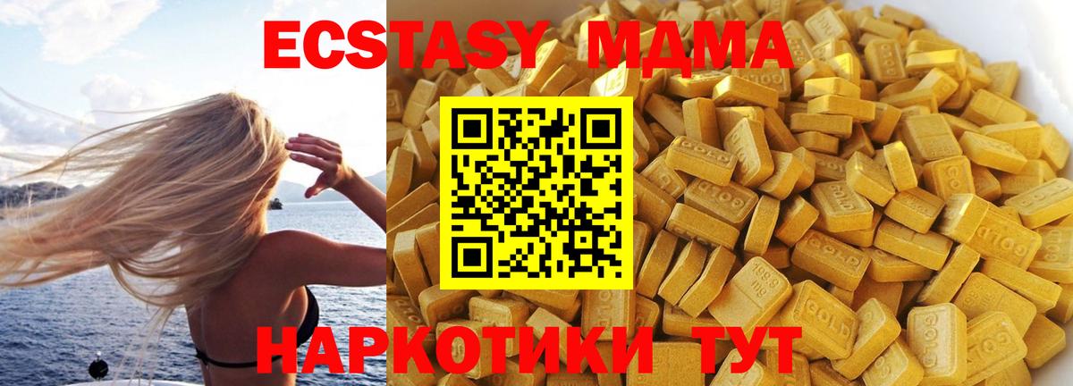 Южноуральск  МДМА Molly  МДМА кристаллы  MDMA  Вход с VPN 