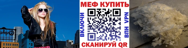 МЕФ VHQ  магазин продажи наркотиков  Южноуральск 