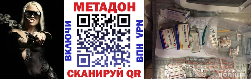 Метадон мёд  Южноуральск 