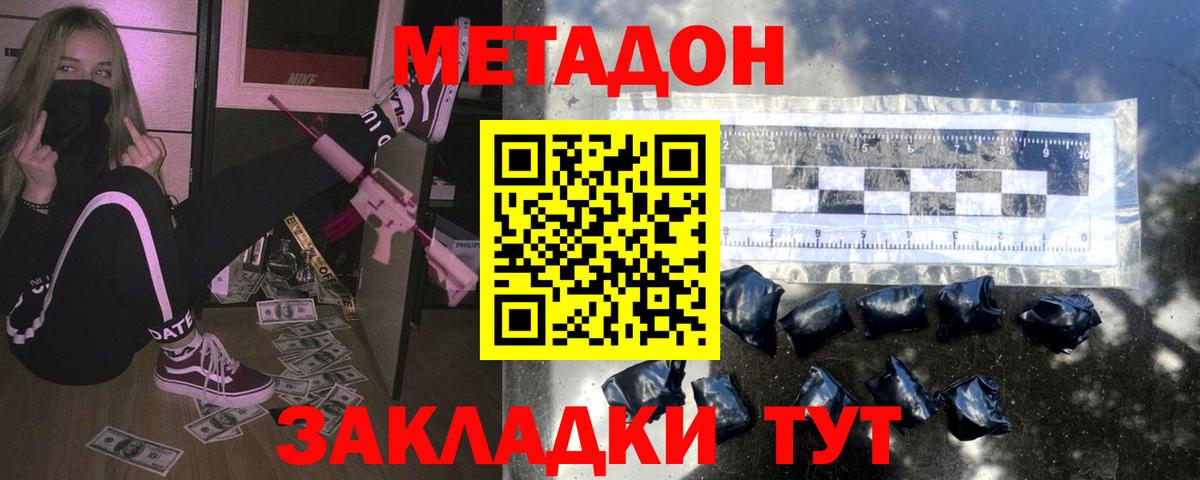 МЕГА зеркало  Метадон мёд  Метадон мёд  Вход с VPN  Южноуральск 
