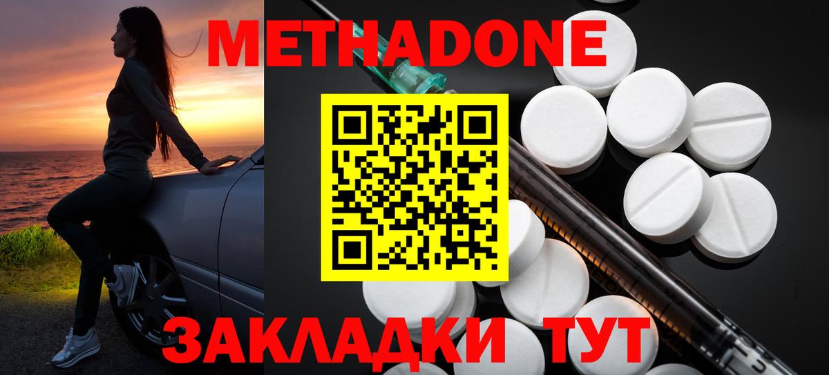 МЕТАДОН мёд Южноуральск