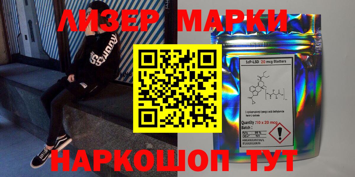 Марки 25I-NBOMe 1,5мг Южноуральск
