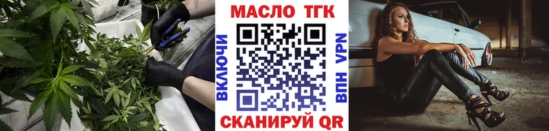 ТГК Wax  Южноуральск 