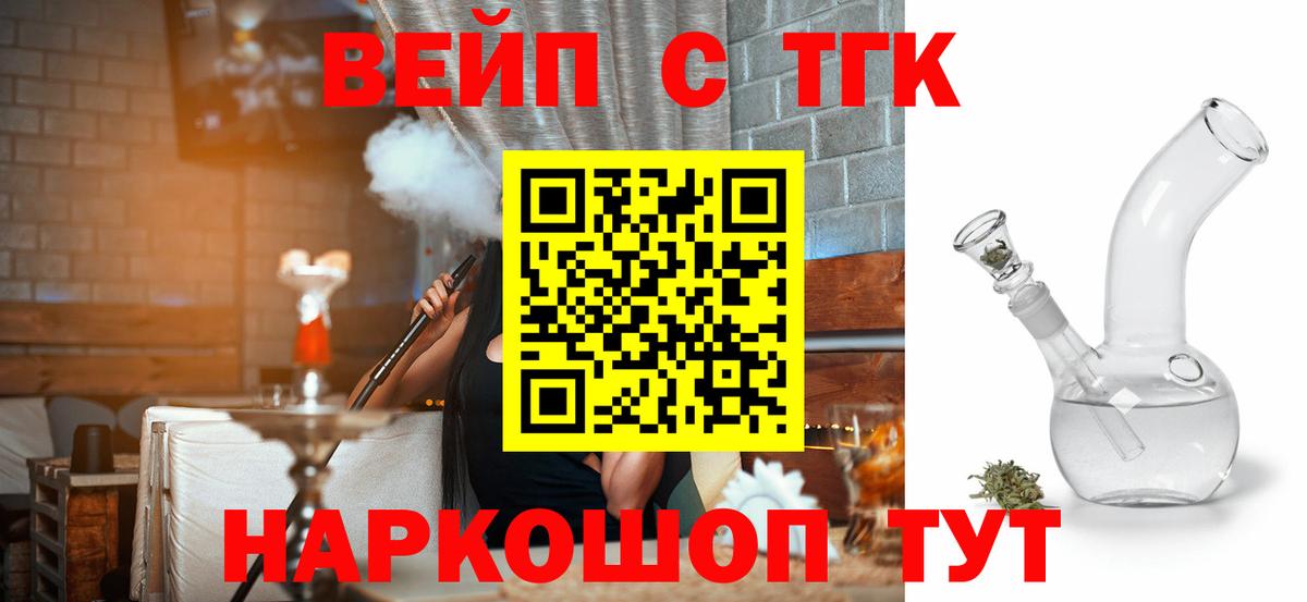 Дистиллят ТГК THC oil Южноуральск