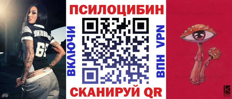Галлюциногенные грибы прущие грибы Южноуральск