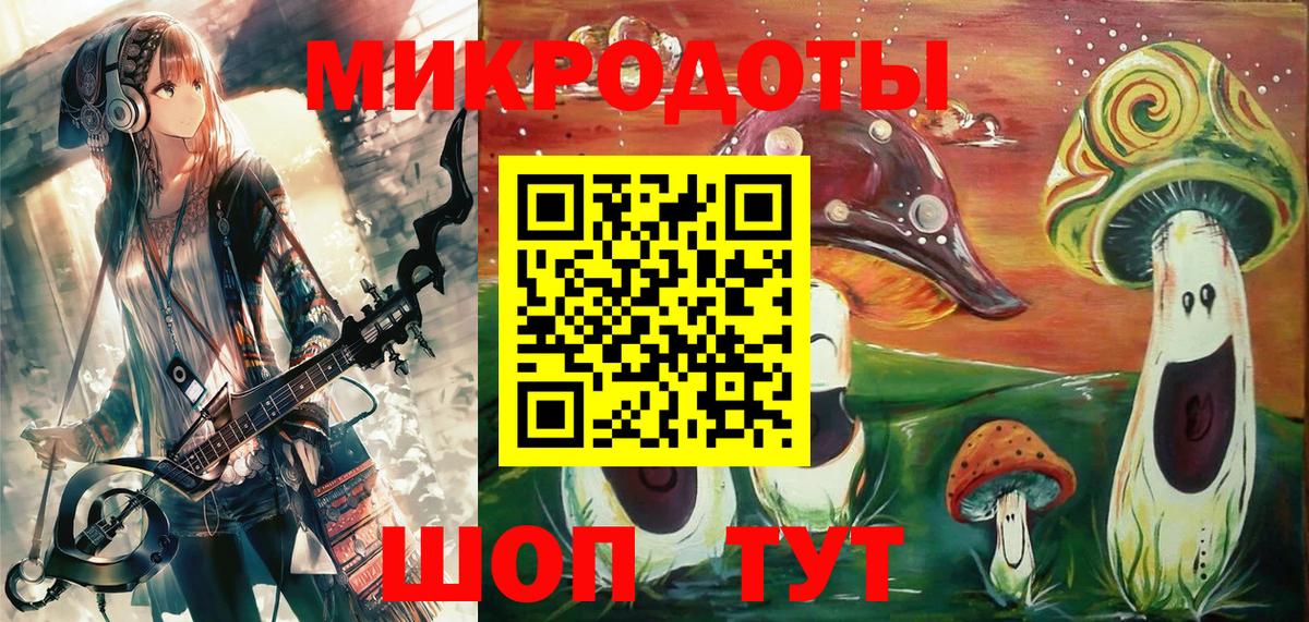 Галлюциногенные грибы ЛСД  Вход с VPN  Южноуральск 