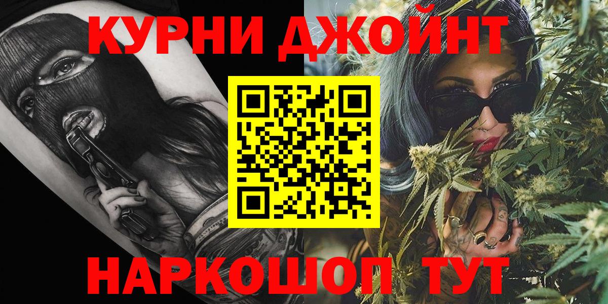 Каннабис тримм  Канабис MAZAR  Бошки Шишки LSD WEED  Вход с VPN  Южноуральск 